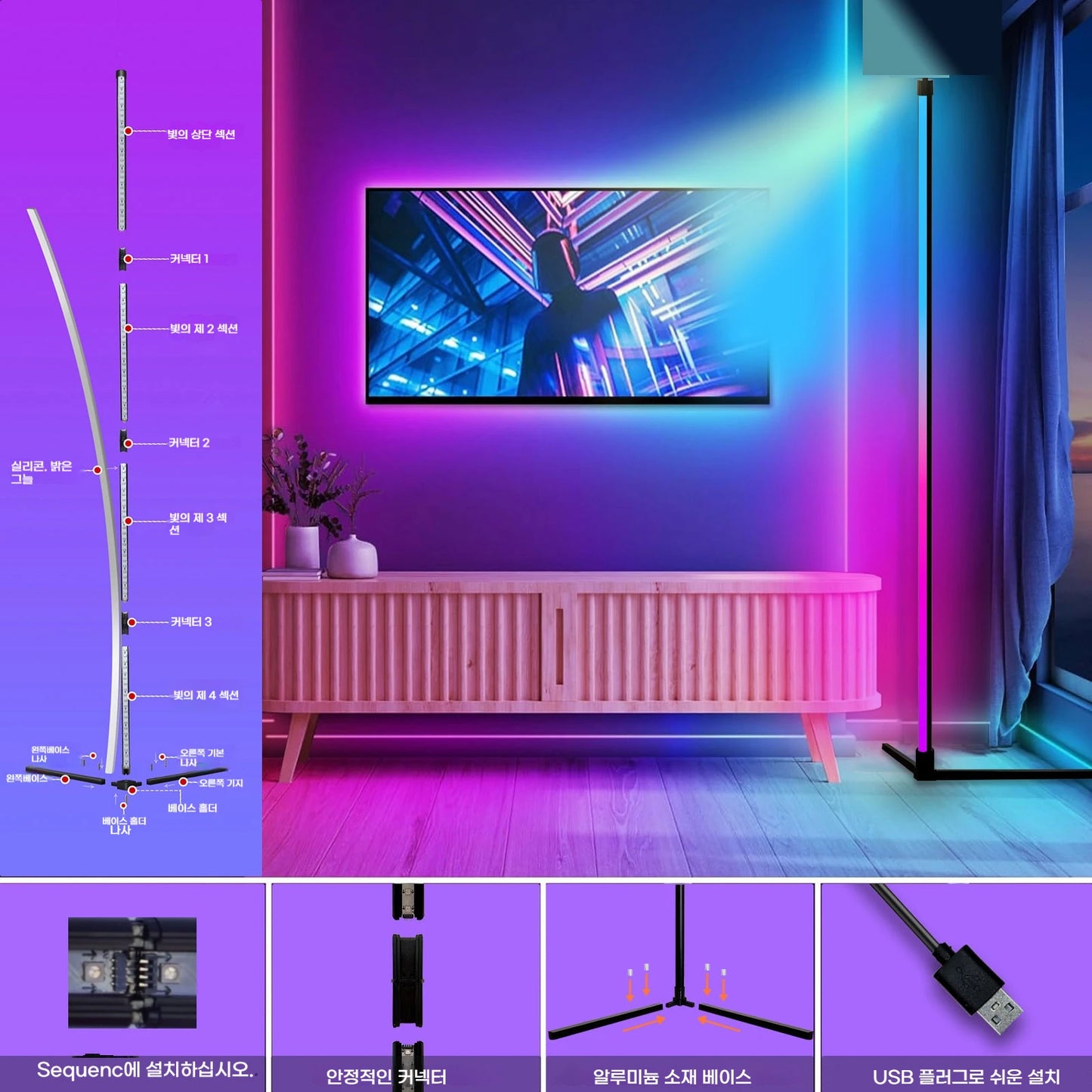 Smart RGB Corner Floor Lamp